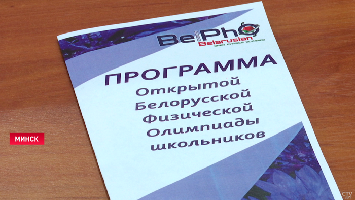 Программа олимпиады